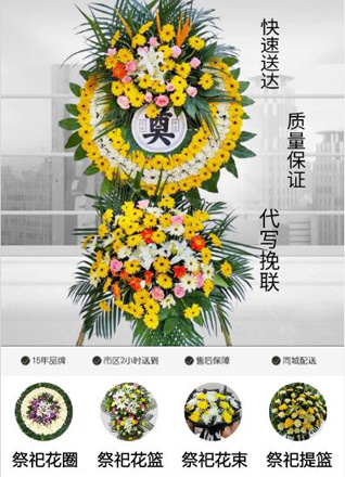 山东莱芜莱城区和庄镇西车辐村花圈代送